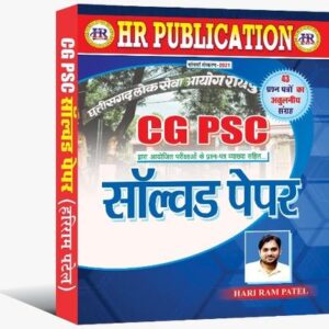 solved paper cgpsc