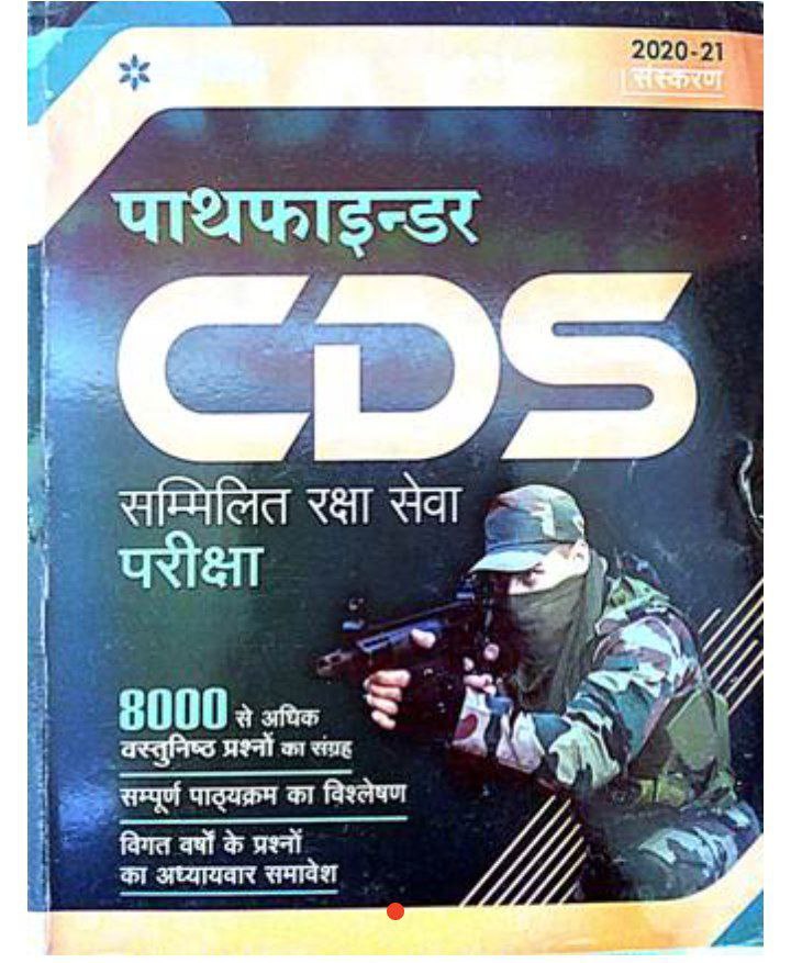 Arihand CDS Book