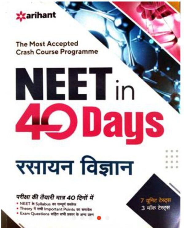 NEET in 40 Days Rasayan Vigyan Book