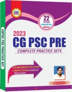 cgpsc pre test series