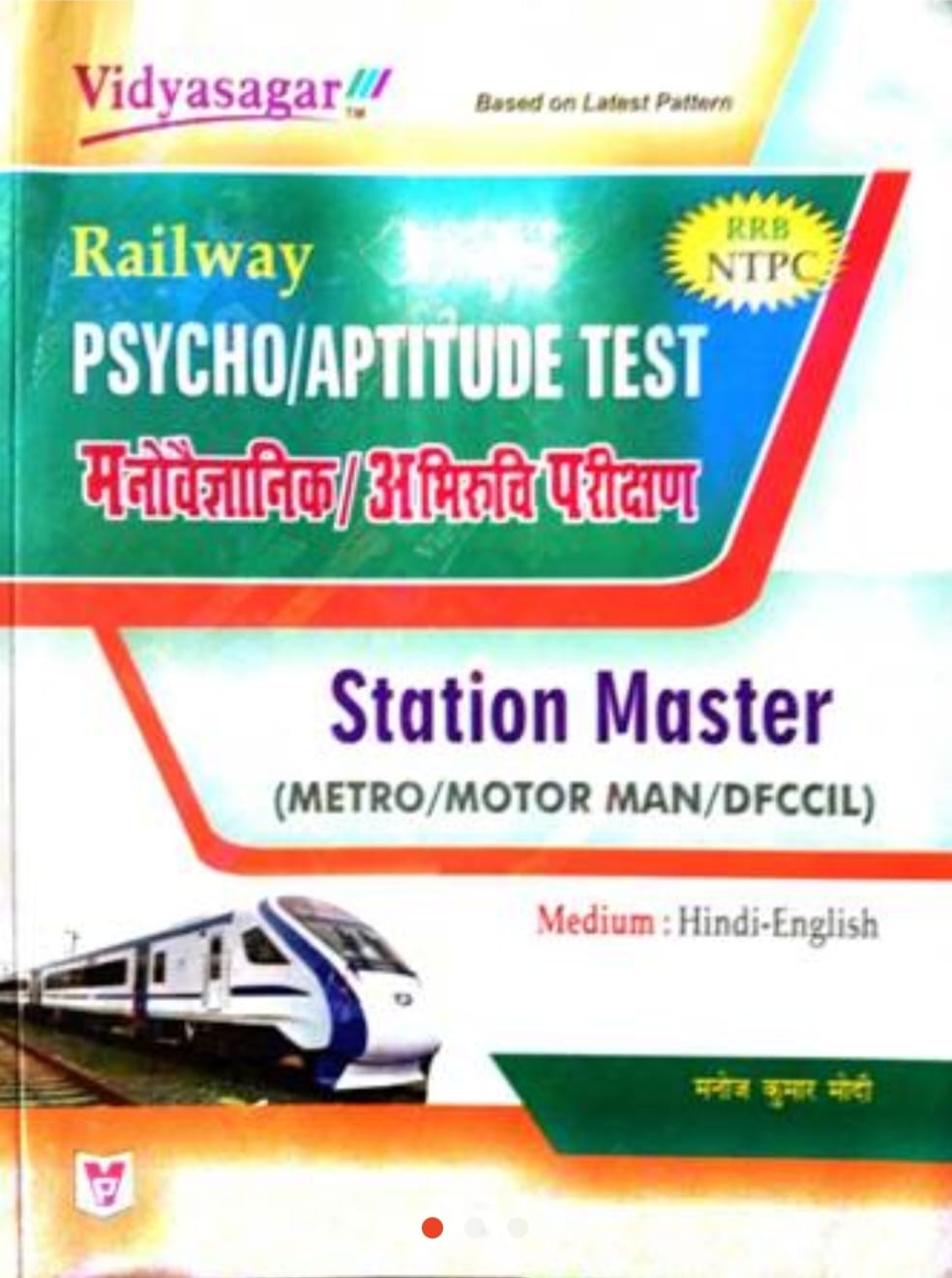 2023 Railway Psycho Aptitude Test Book By Vidyasagar 