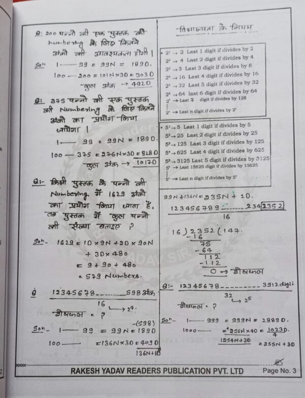 2024 Advance Maths Book By Rakesh Yadav Sir