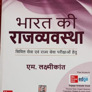 2024 Bharat Ki Rajvyavastha M Laxmikant Book By MC Grew Hill