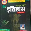 2024 Bhartiya Itihas Book By HR Publication Hariram