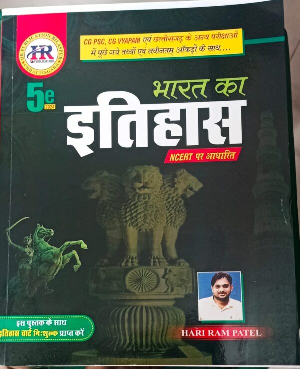 2024 Bhartiya Itihas Book By HR Publication Hariram