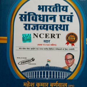 2024 Bhartiya Sanvidhan And Rajvyavastha Book By Mahesh Kumar Barnwal