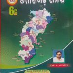 2024 Chhattisgarh Samgra Book By HR Publication Hariram