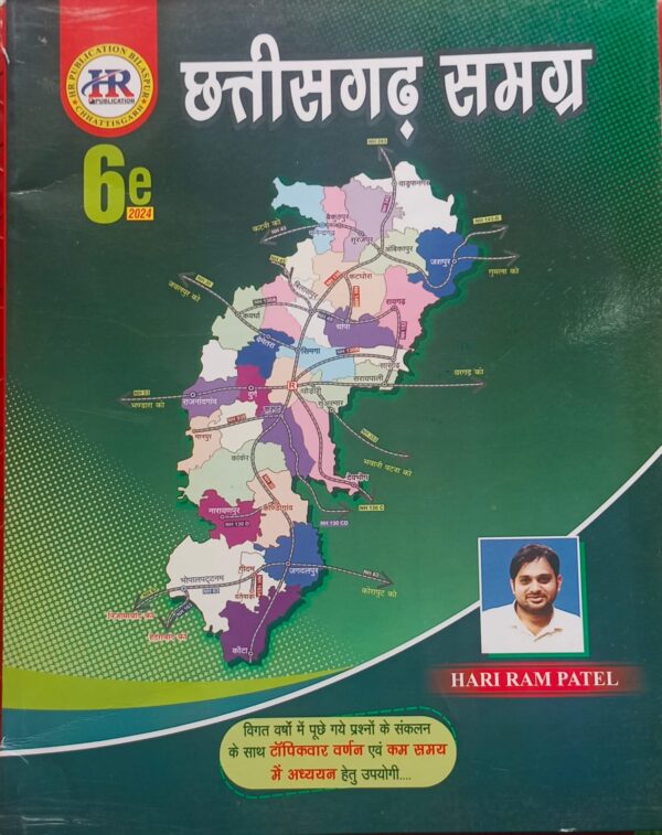 2024 Chhattisgarh Samgra Book By HR Publication Hariram