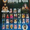 2024 Chhattisgarh Vishisht Adhyayan 12th Edition Book By HR Publication