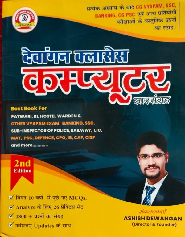 2024 Computer Hindi Medium Book By Dewangan Classes