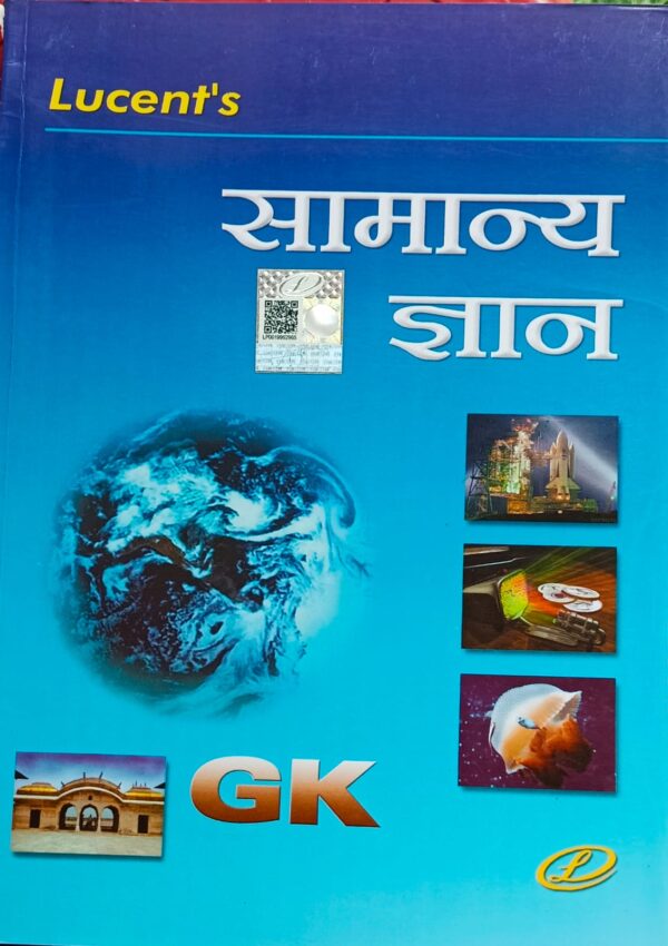 2024 Samanya Gyan Book By Lucent Publication