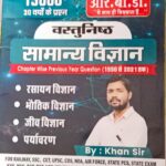 2024 Samanya Vigyan Vastunisth Book By Khan Sir