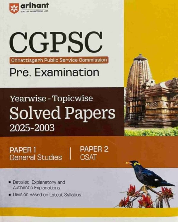 2026 CGPSC Pre Solved Papers English Medium Book By Arihant Publication