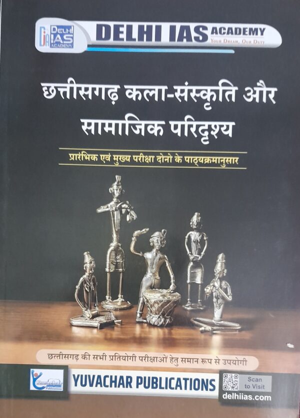 2025 Chhattisgarh Kala Sanskriti Aur Samajik Paridrish Book By Delhi IAS Academy