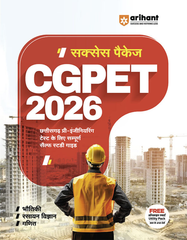 2026 CGPET SUCCESS  BOOK BY ARIHANT Hindi Medium