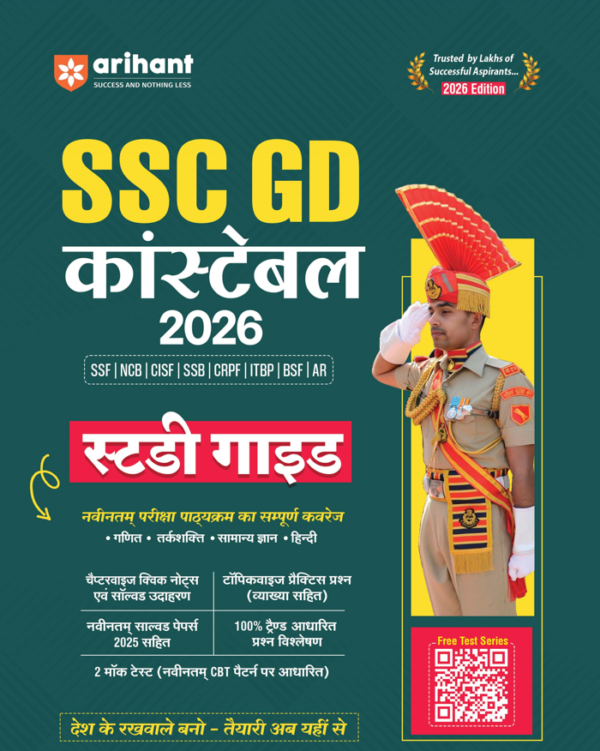 2026 SSC Constable GD Book By Arihant Publication