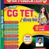 CGTET Solved Paper Book by HR publication Hariram patel