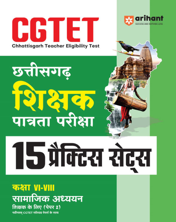 2025 CGTET Paper-2 Practice Sets Book By Arihant Publication | CGTET पेपर-2 प्रैक्टिस सेट्स अरिहंत पब्लिकेशन