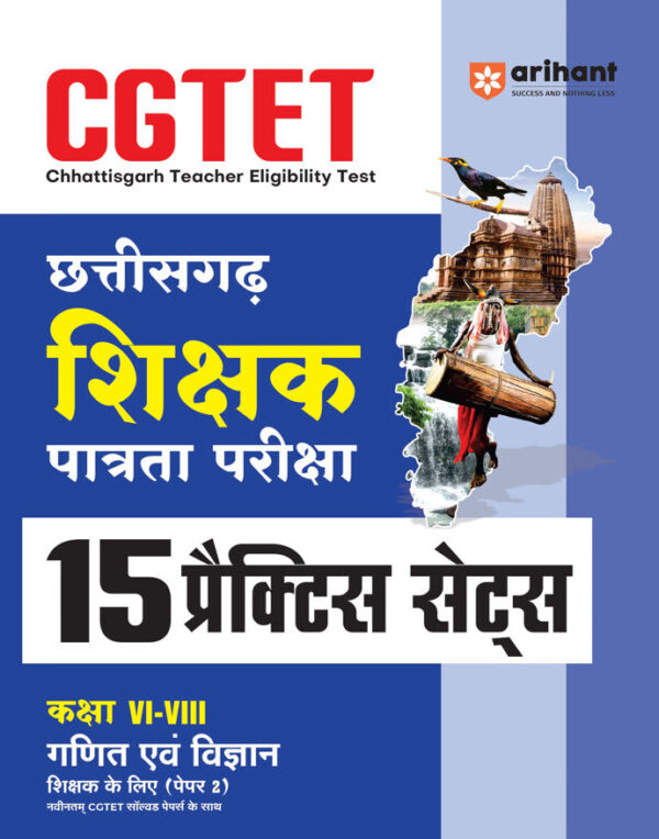 2025 CGTET Paper-2 Practice Sets Book By Arihant Publication | CGTET पेपर-2 प्रैक्टिस सेट्स अरिहंत पब्लिकेशन