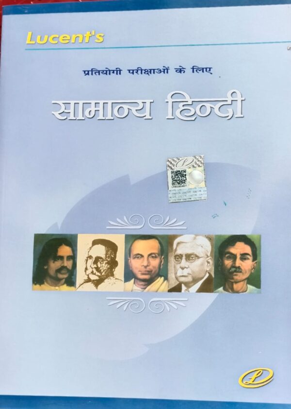 Samanya Hindi Book By Lucent's Publication