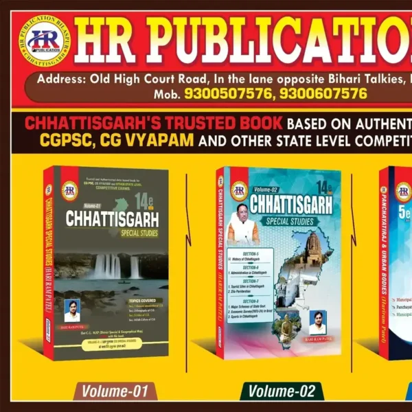 HR Chhattisgarh Special Study 14th Edition