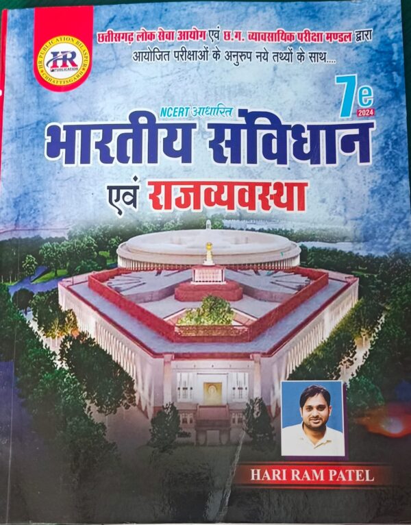 2024 Hariram Patel Bhartiya Samvidhan avm Rajyavyastha 7 Edition