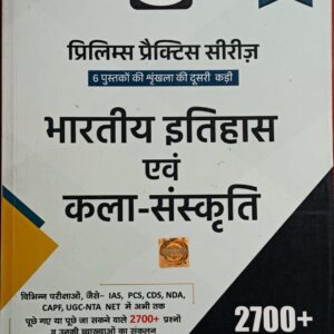 2024 Bhartiya Itihas Avm Kala Sanskriti By Drishti