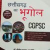 2024 Chhattisgarh Ka Bhugol CGPSC By Sarasvati Books