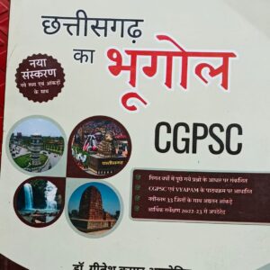 2024 Chhattisgarh Ka Bhugol CGPSC By Sarasvati Books