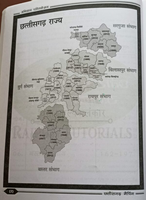 2024 Chhattisgarh Mapping by CS Rajput