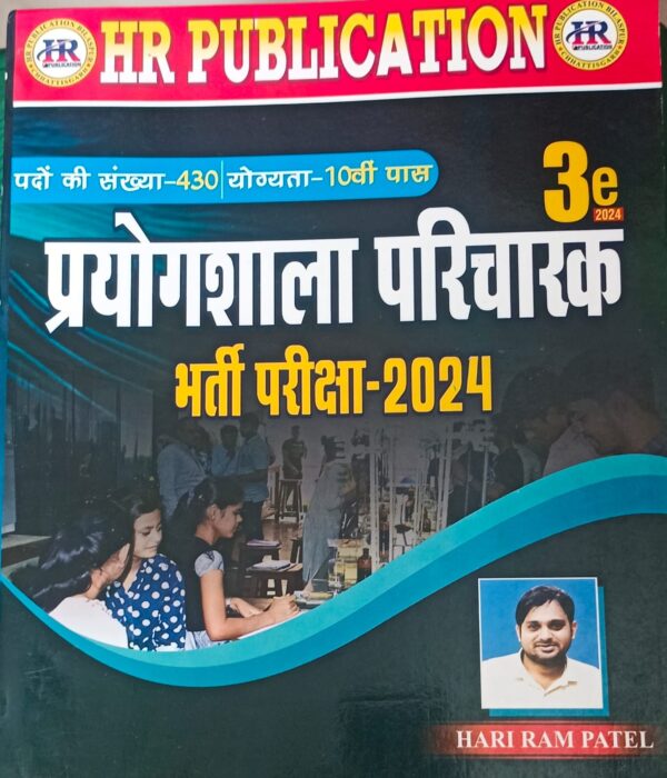 Prayogshala Parichalak Bharti Pariksha Book