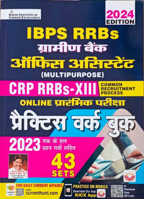 2024 IBPS RRBs Grameen Bank Office Assistant By Kiran Publication