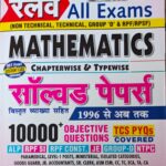 2024 Railway Mathematics(Ganit) & Solved Paper By Kiran Publication