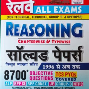 2024 Railway Reasoning & Solved Paper By Kiran Publication