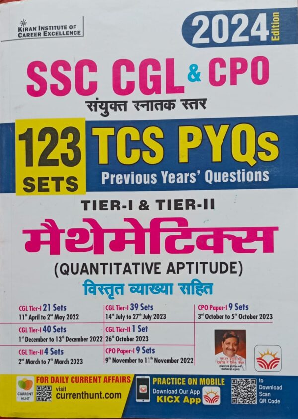 2024 SSC CGL & CPO Mathematics By Kiran Publication