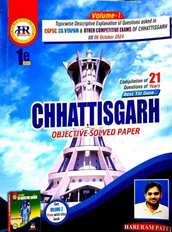 2025 Chhattisgarh Objective solved paper by Hariram patel Hr publication