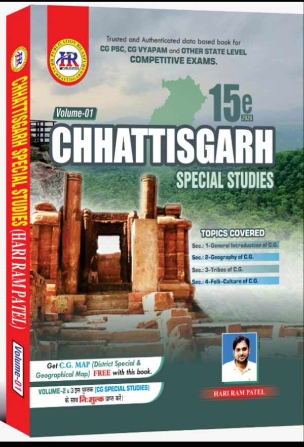 2026 Chhattisgarh Special Studies 15th Edition by Hariram Patel