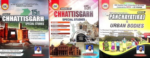 2026 Chhattisgarh Special Studies  By Hariram Patel Hr publication
