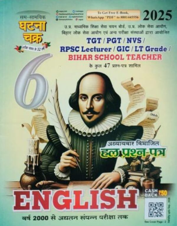 TGT PGT ENGLISH BOOK BY GHATNA CHAKRA KVS NVS EMRS STET