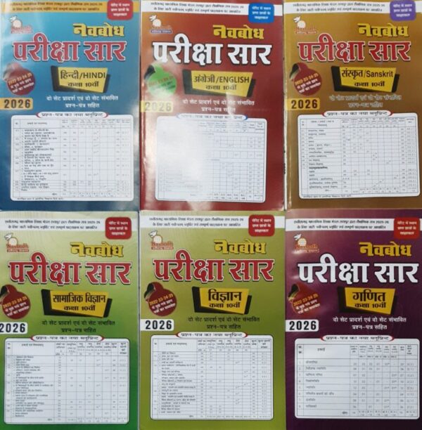 2026 PARIKSHA SAAR CLASS10 ( HINDI MEDIUM) BOOK BY NAVBODH | नवबोध परीक्षा सार