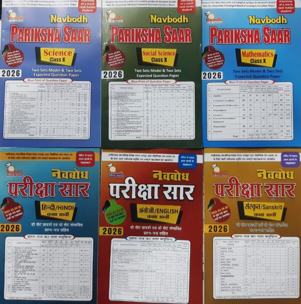 2026 PARIKSHA SAAR CLASS10 ( ENGLISH MEDIUM)BOOK BY NAVBODH