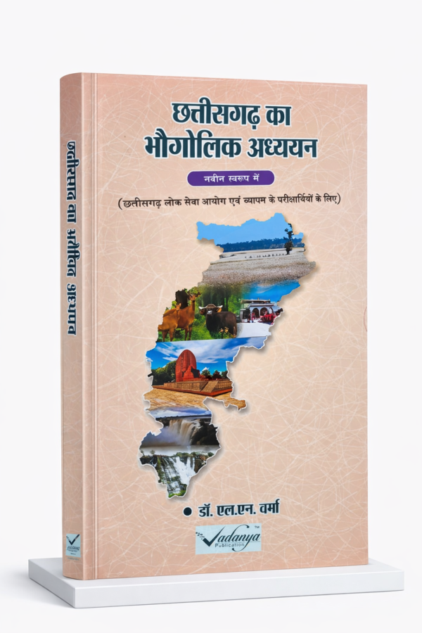 2026  CHHATTISGARH BHUGOL BOOK BY L N VERMA