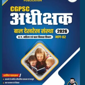 2026 CGPSC ADHIKSHAK BOOK BY PICASSO