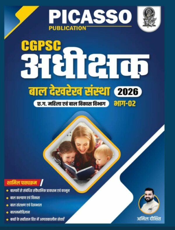 2026 CGPSC ADHIKSHAK BOOK BY PICASSO