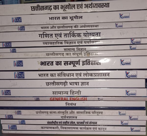CGPSC COMPLETE BOOKS SET  BY DELHI IAS