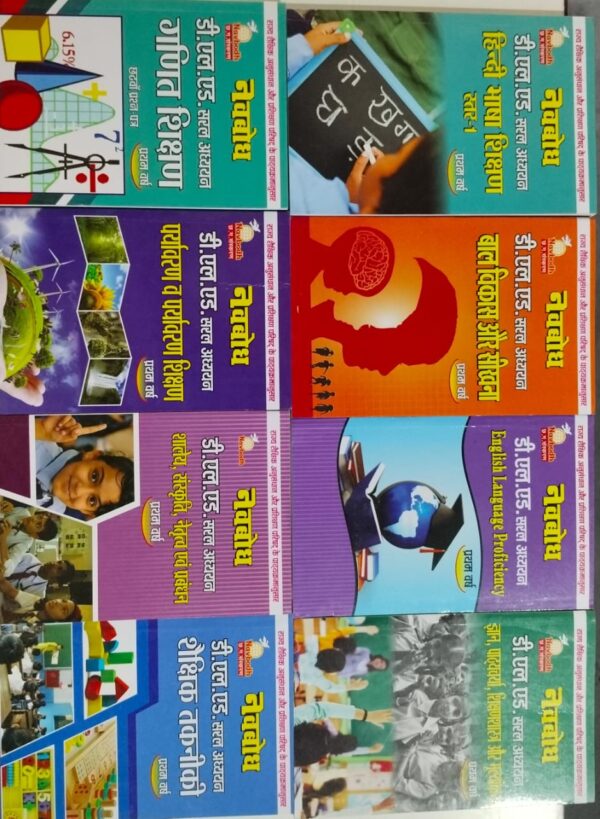 2025 CHHATTISGARH DED SARAL ADHYAYAN 1st year BOOK BY NAVBODH