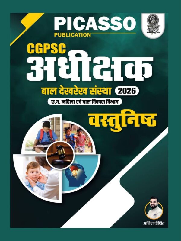 2026 CGPSC ADHIKSHAK  VASTUNISHTHA BOOK BY PICASSO 