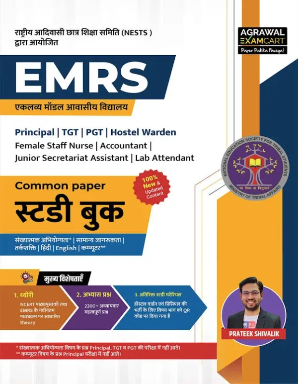 2025 EMRS STUDY BOOK BY PRATEEK SHIVALIK