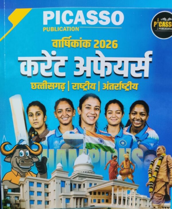 2026 CGPSC  CURRENT AFFAIRS BOOK BY PICASSO