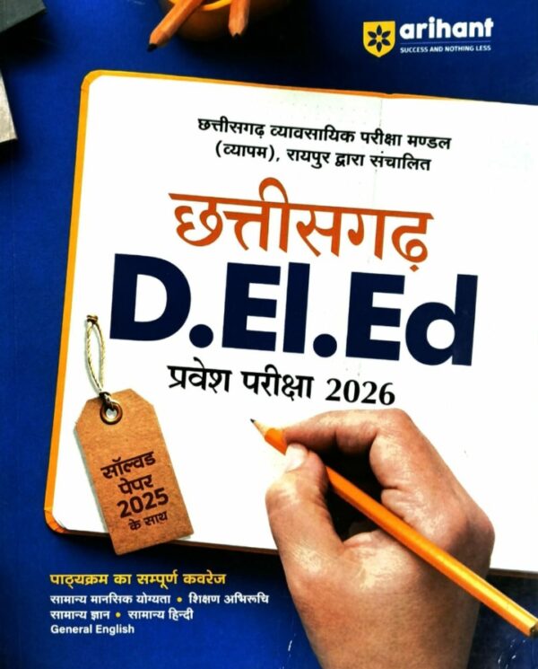 2026 CHHATTISGARH PREDED PRAVESH  PARIKSHA BOOK BY ARIHANT
